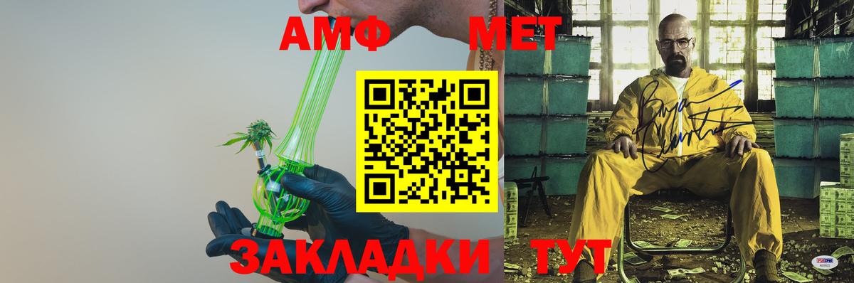 Amphetamine 97% Долгопрудный