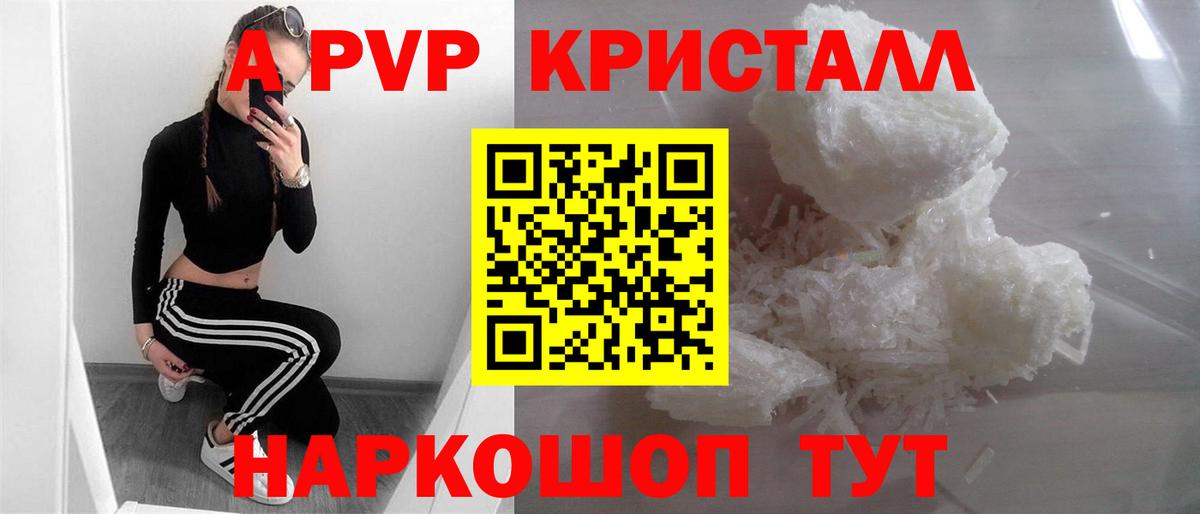 A PVP  Alpha-PVP СК  Вход с VPN  Долгопрудный  A PVP VHQ 