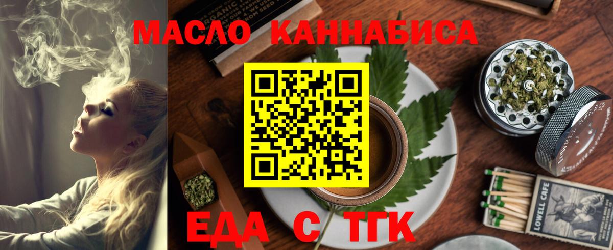 Долгопрудный  Cannafood конопля  Вход с VPN 