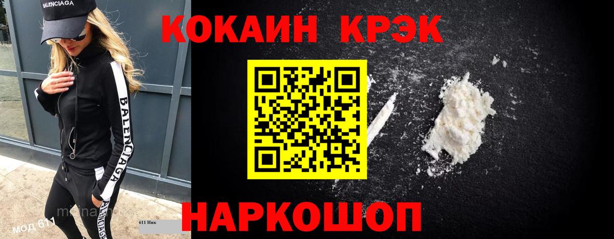 COCAIN 98% Долгопрудный