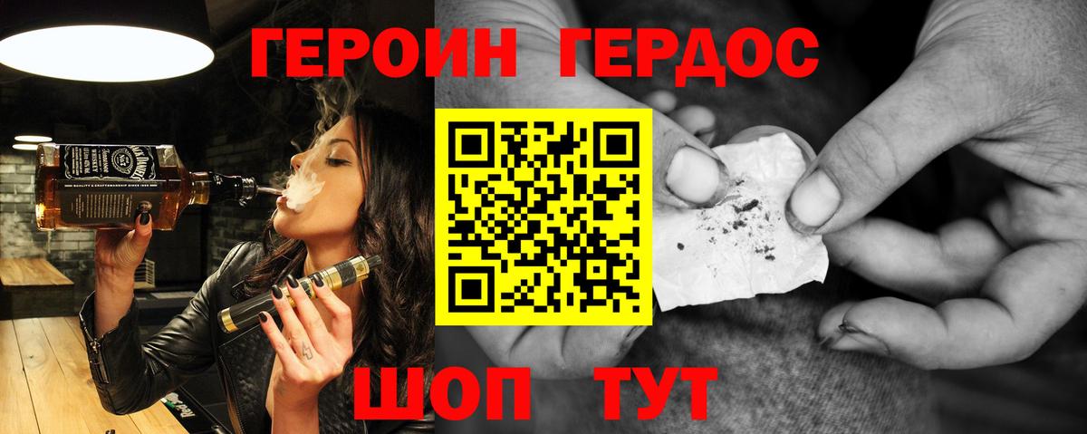 Долгопрудный  ГЕРОИН гречка  Героин  Вход с VPN 