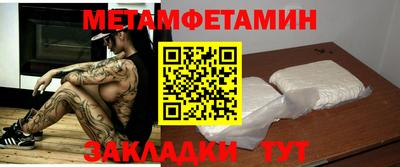 метамфетамин Ливны