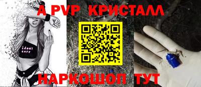 метамфетамин Ливны
