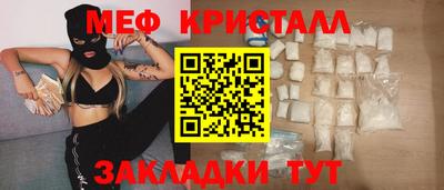 метамфетамин Ливны