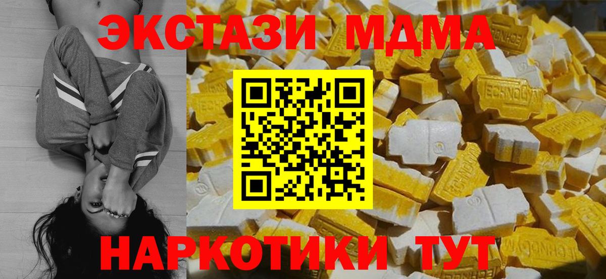 Долгопрудный  MDMA Molly  МДМА  MDMA молли  Вход с VPN 