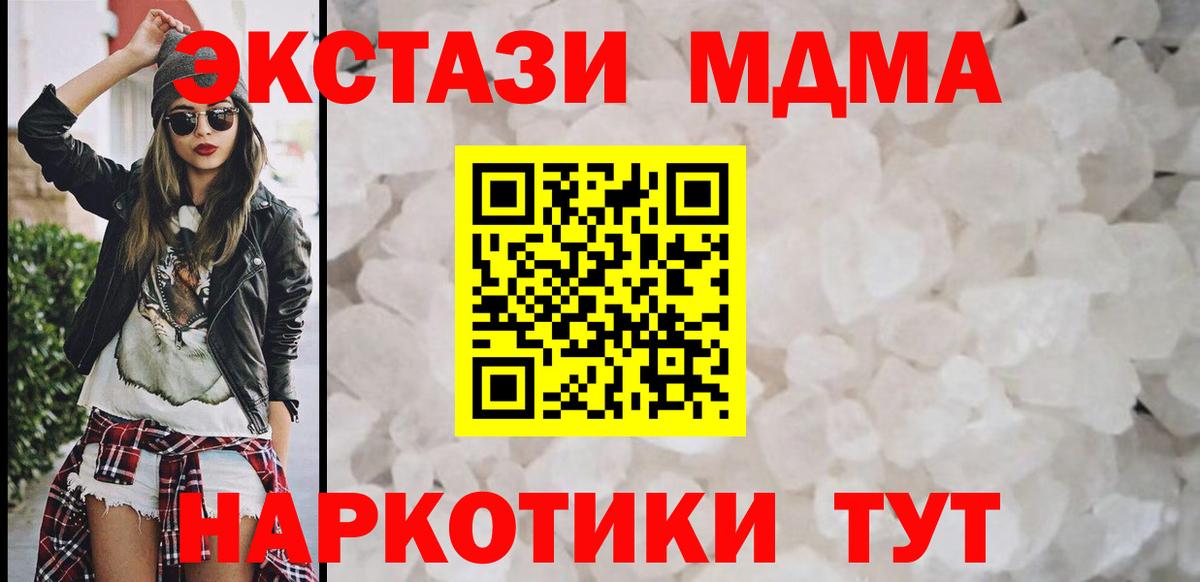 MDMA VHQ Долгопрудный