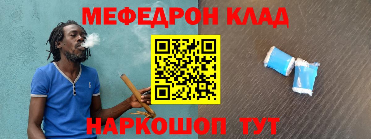 Долгопрудный  Мефедрон  Вход с VPN  Меф mephedrone  Меф кристаллы 