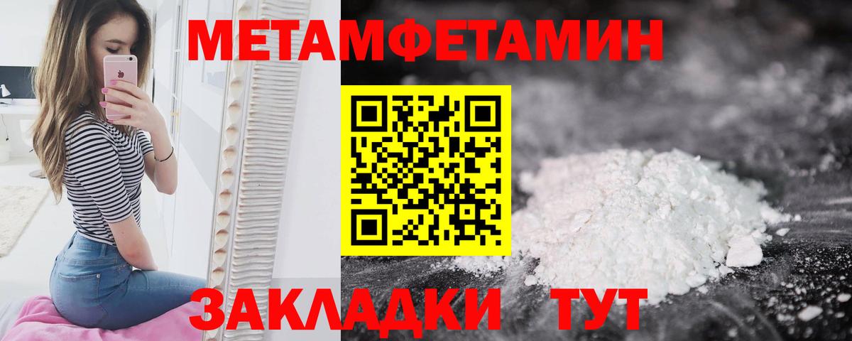 МЕТАМФЕТАМИН пудра  МЕТАМФЕТАМИН пудра  Вход с VPN  Долгопрудный 