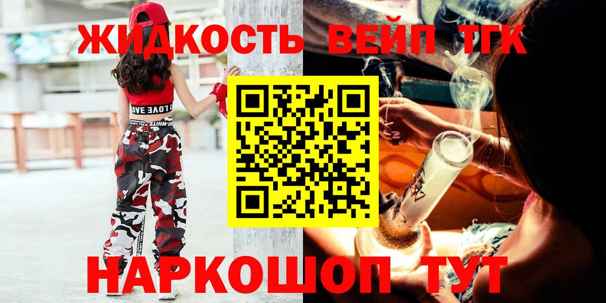 Дистиллят ТГК THC oil  ТГК THC oil  мега ССЫЛКА  Вход с VPN  Долгопрудный 